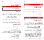 معرفی و دانلود جزوه فارماکولوژی داروهای ژنریک ایران سلیمان نارویی-1