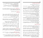 معرفی و دانلود جزوه فارماکولوژی داروهای ژنریک ایران سلیمان نارویی-1