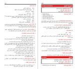 معرفی و دانلود جزوه فارماکولوژی داروهای ژنریک ایران سلیمان نارویی-1