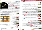 معرفی و دانلود کتاب کتاب فاگوزیست (زیست شناسی دهم) فردین جوادی-1