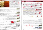معرفی و دانلود کتاب کتاب فاگوزیست (زیست شناسی دهم) فردین جوادی-1