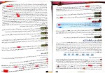معرفی و دانلود کتاب کتاب فاگوزیست (زیست شناسی دهم) فردین جوادی-1