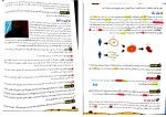 معرفی و دانلود کتاب کتاب فاگوزیست (زیست شناسی دهم) فردین جوادی-1