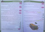 معرفی و دانلود کتاب فاگو زیست (گیاهی کنکور) فردین جوادی-1