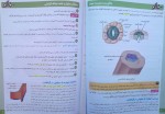 معرفی و دانلود کتاب فاگو زیست (گیاهی کنکور) فردین جوادی-1