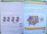 معرفی و دانلود کتاب فاگو زیست (گیاهی کنکور) فردین جوادی-1