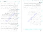 معرفی و دانلود  کتاب فن الترجمه عربی ایاد فیلی-1