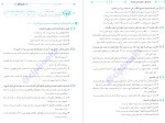 معرفی و دانلود  کتاب فن الترجمه عربی ایاد فیلی-1