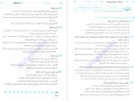 معرفی و دانلود  کتاب فن الترجمه عربی ایاد فیلی-1