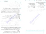معرفی و دانلود  کتاب فن الترجمه عربی ایاد فیلی-1