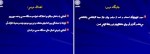 معرفی و دانلود جزوه فیزیولوژی اعصاب و غدد محمدعلی ابراهیمی-1