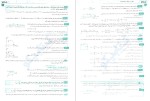 معرفی و دانلود کتاب فیزیک 3 جامع(جلد اول) رضا خالو-1