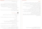 معرفی و دانلود کتاب فیل شیمی دهم بهمن بازرگانی-1