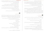 معرفی و دانلود کتاب فیل شیمی دهم بهمن بازرگانی-1