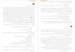 معرفی و دانلود کتاب فیل شیمی دهم بهمن بازرگانی-1