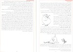 معرفی و دانلود کتاب فیل شیمی دهم بهمن بازرگانی-1