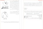 معرفی و دانلود کتاب فیل شیمی دهم بهمن بازرگانی-1