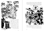 معرفی و دانلود کتاب قدم اول استیون هاوکینگ از جی.پی. مک اوی-1
