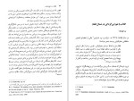 معرفی و دانلود کتاب قفقاز در تاریخ معاصر کاوه بیات-1