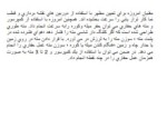 معرفی و دانلود پروژه قنات میلاد نوریان و محمد حسینی-1