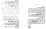 معرفی و دانلود کتاب مادر خوانده از فریدا مک فادن-1