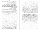 معرفی و دانلود کتاب ماه عسل ایرانی ویلهلم لیتن-1