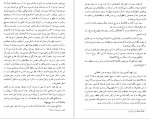 معرفی و دانلود کتاب ماه عسل ایرانی ویلهلم لیتن-1