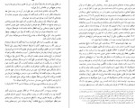 معرفی و دانلود کتاب ماه عسل ایرانی ویلهلم لیتن-1
