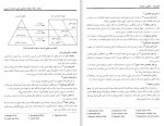 معرفی و دانلود پکیج مبانی سازمان و مدیریت طاهره فیضی-1