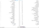 معرفی و دانلود کتاب مبانی سازمان و مدیریت خلیل الرحمن سروری-1