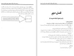 معرفی و دانلود پکیج مبانی سازمان و مدیریت طاهره فیضی-1