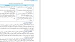 معرفی و دانلود کتاب مبانی سازمان و مدیریت خلیل الرحمن سروری-1