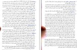 معرفی و دانلود کتاب مبانی سازمان و مدیریت خلیل الرحمن سروری-1