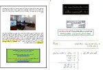 معرفی و دانلود جزوه مبانی مهندسی برق فرشاد سرایی-1