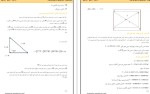 معرفی و دانلود کتاب مجموعه فرمولر انجینیری عنایت الحق جامی-1