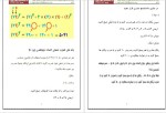 معرفی و دانلود جزوه محاسبه مربع عدد دو رقمی بهزاد تقی زاده-1