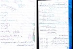 معرفی و دانلود جزوه مدار منطقی سعید عبادی-1