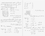 معرفی و دانلود جزوه مدار منطقی دکتر ساعی-1