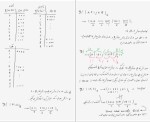 معرفی و دانلود جزوه مدار منطقی دکتر ساعی-1