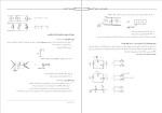 معرفی و دانلود جزوه جمع بندی مدار های الکتریکی کنکور ارشد-1