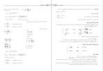 معرفی و دانلود جزوه جمع بندی مدار های الکتریکی کنکور ارشد-1