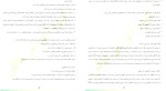 معرفی و دانلود پکیج مدیریت تکنولوژی و نوآوری ملیسا شیلینگ-1