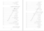 معرفی و دانلود کتاب مدیریت و کنترل پروژه های فناوری اطلاعات جک مارچوکا-1