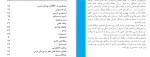 معرفی و دانلود پکیج مراقبت از نوزاد نارس محمود نوری شادکام-1