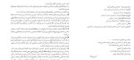 معرفی و دانلود پروژه مرمت و بازسازی منزل مسکونی محمد معین و امیر جاهد-1