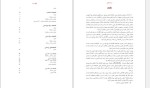 معرفی و دانلود پروژه مطالعات کتابخانه-1