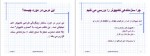 معرفی و دانلود جزوه معماری کامپیوتر مجتبی پور محقق-1