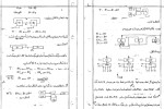 معرفی و دانلود جزوه معماری کامپیوتر سعید دانشگر-1