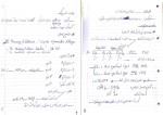 معرفی و دانلود جزوه معماری کامپیوتر سعید صفری-1