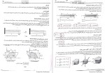 معرفی و دانلود جزوه جمع بندی مقاومت مصالح دکتر نادر پور-1